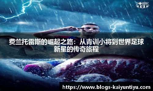 开云体育官网